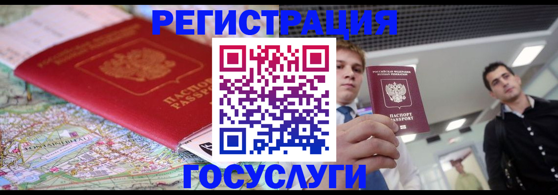 временная регистрация надежно в Мамадыше