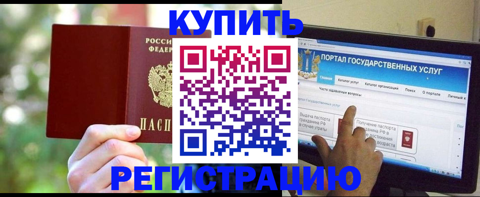 прописка в квартире в Мамадыше